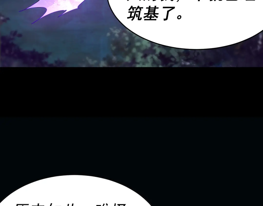 《我被地球绑架了》第11话 此人极度危险 第19页