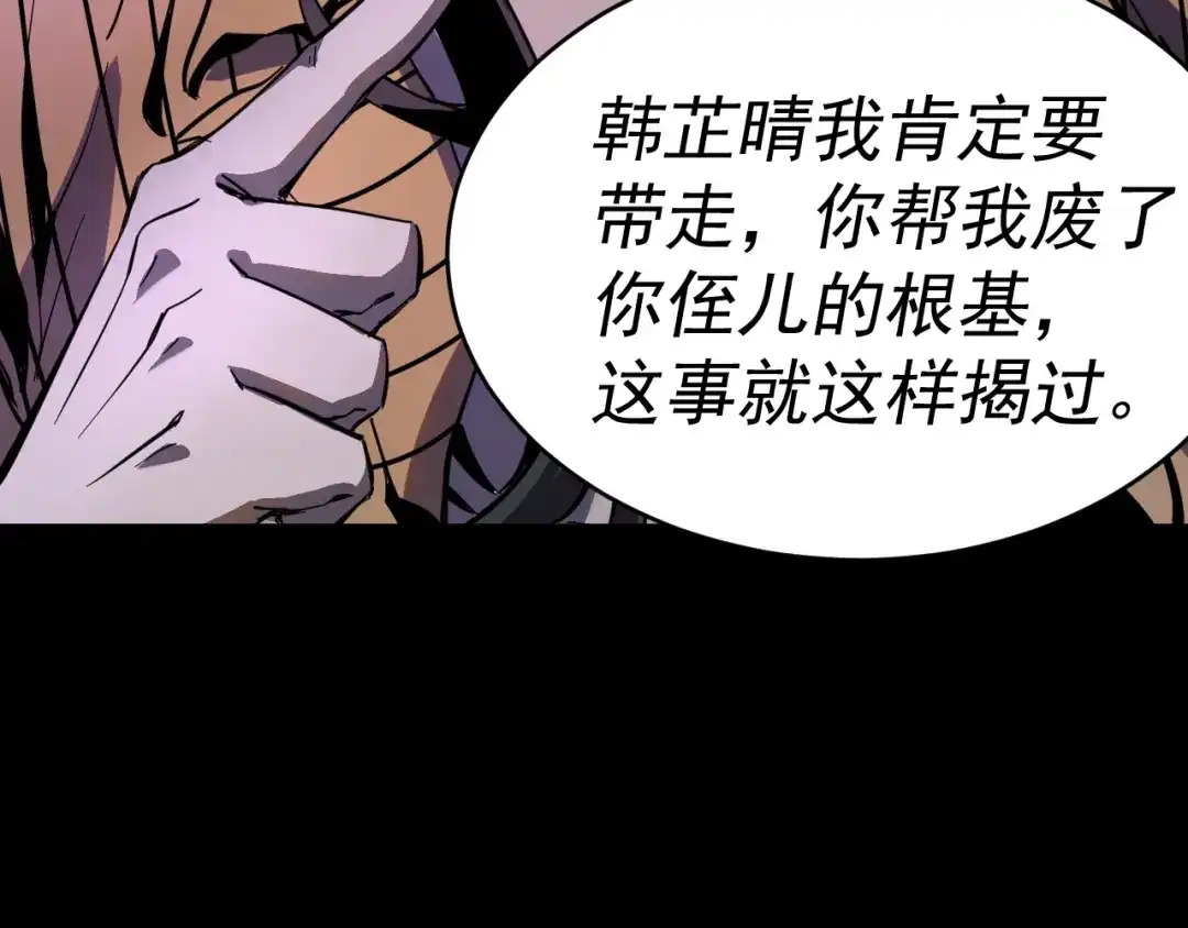 《我被地球绑架了》第11话 此人极度危险 第92页