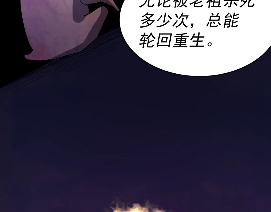 《我被地球绑架了》第11话 此人极度危险 第117页