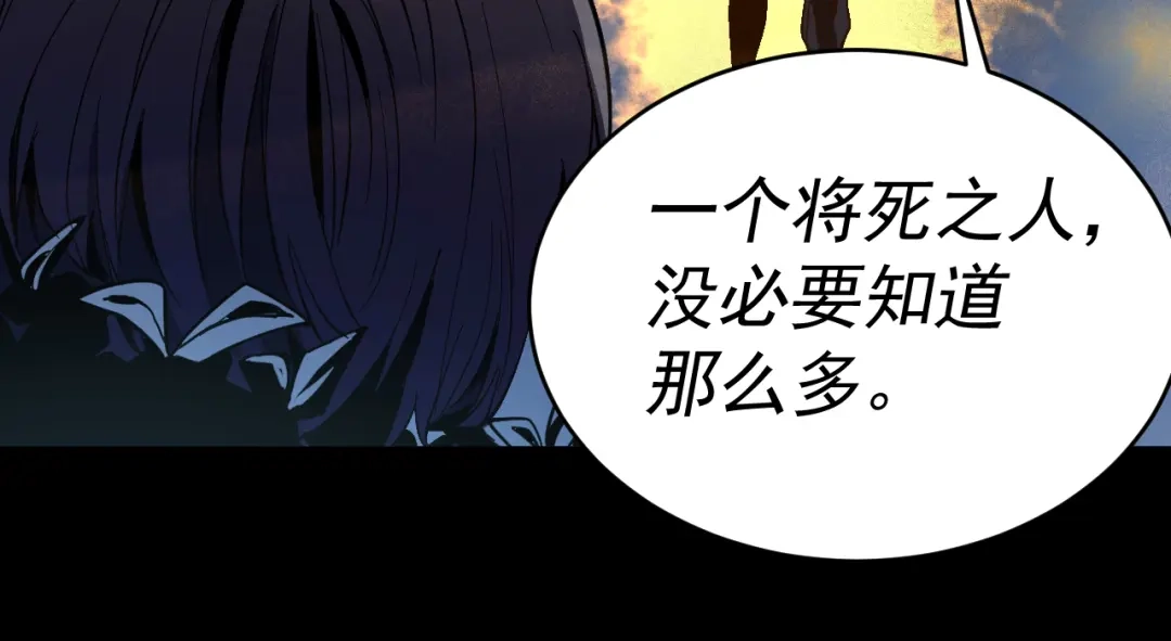 《我被地球绑架了》第11话 此人极度危险 第44页