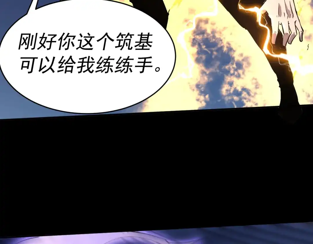 《我被地球绑架了》第11话 此人极度危险 第27页