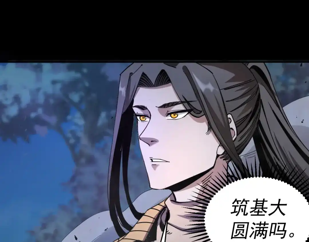 《我被地球绑架了》第11话 此人极度危险 第67页