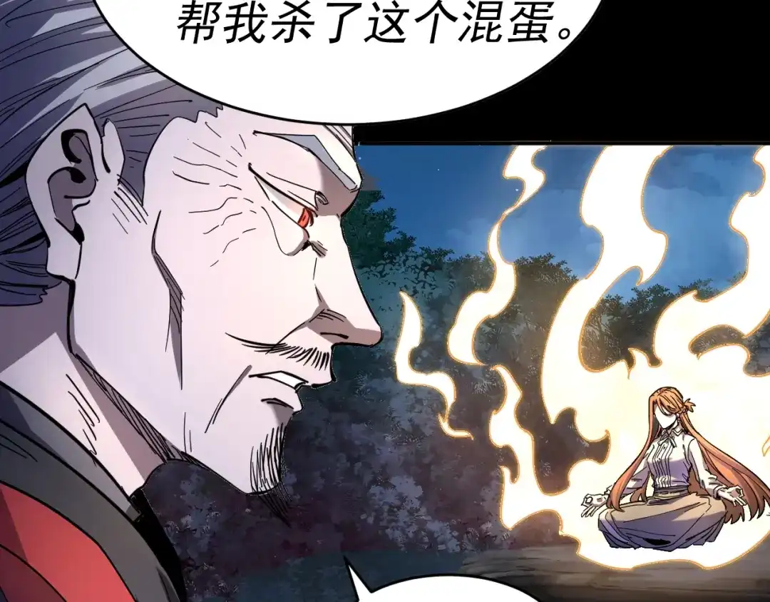 《我被地球绑架了》第11话 此人极度危险 第71页