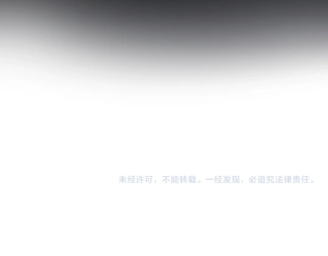 《我被地球绑架了》第11话 此人极度危险 第123页