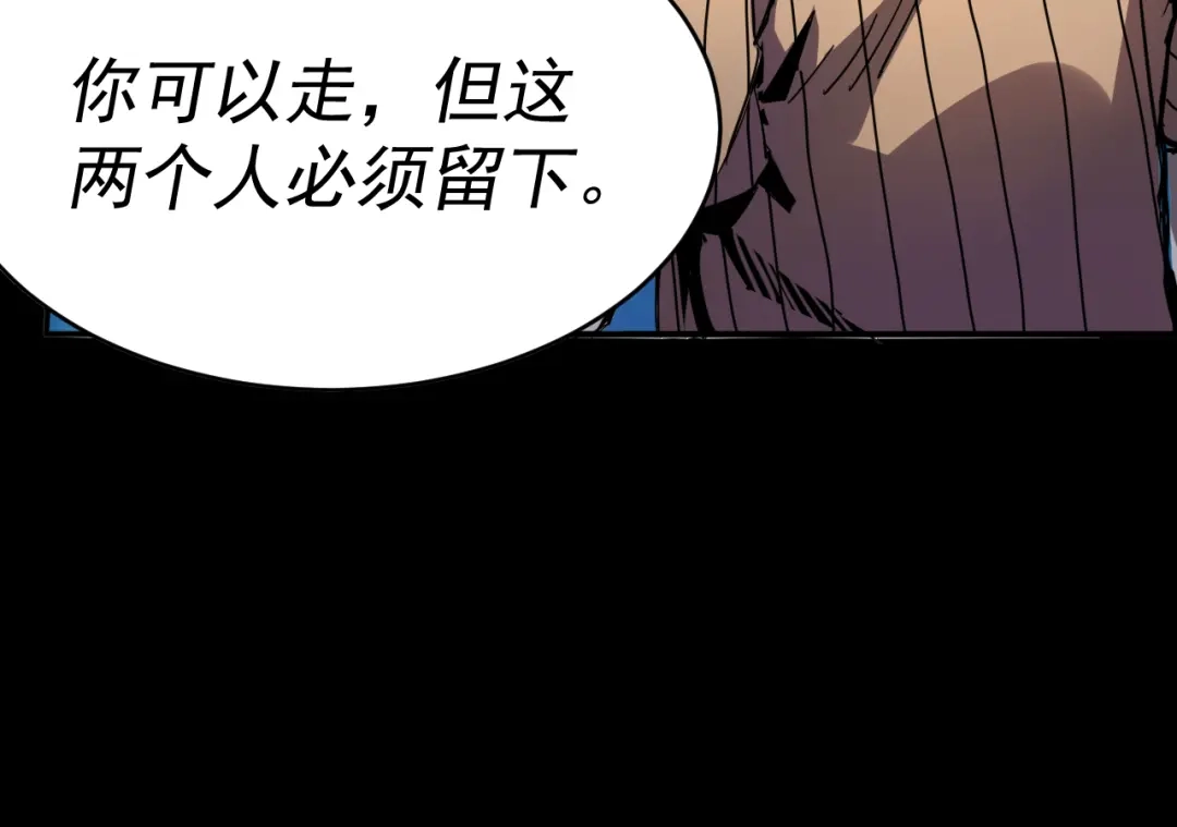 《我被地球绑架了》第11话 此人极度危险 第80页