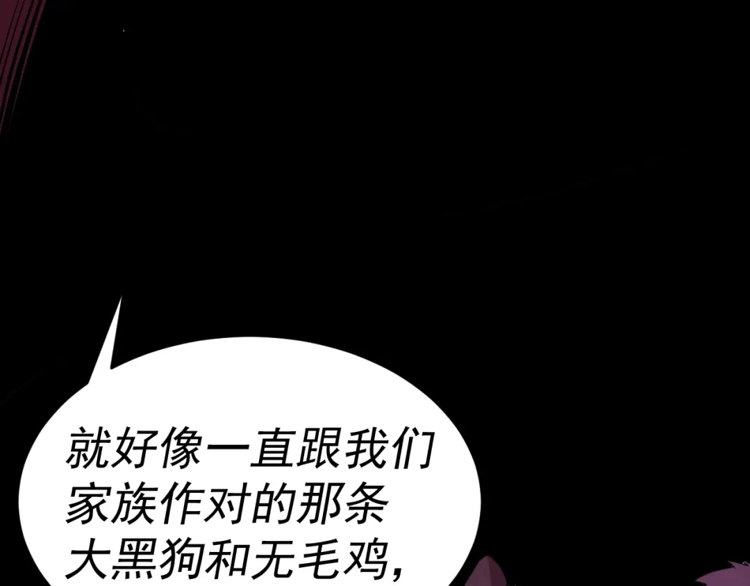 《我被地球绑架了》第11话 此人极度危险 第115页