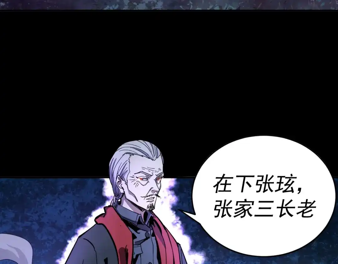 《我被地球绑架了》第11话 此人极度危险 第64页