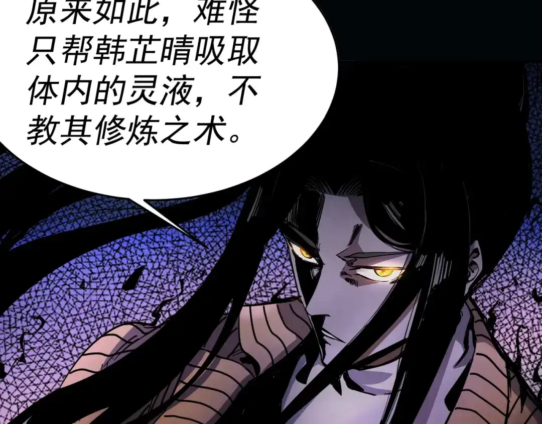 《我被地球绑架了》第11话 此人极度危险 第20页