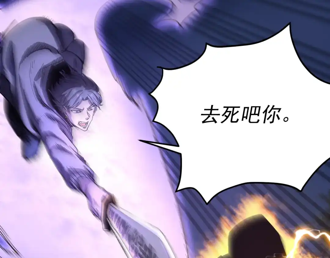 《我被地球绑架了》第11话 此人极度危险 第28页