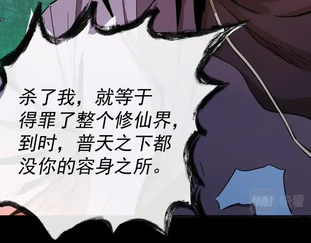 《我被地球绑架了》第11话 此人极度危险 第51页