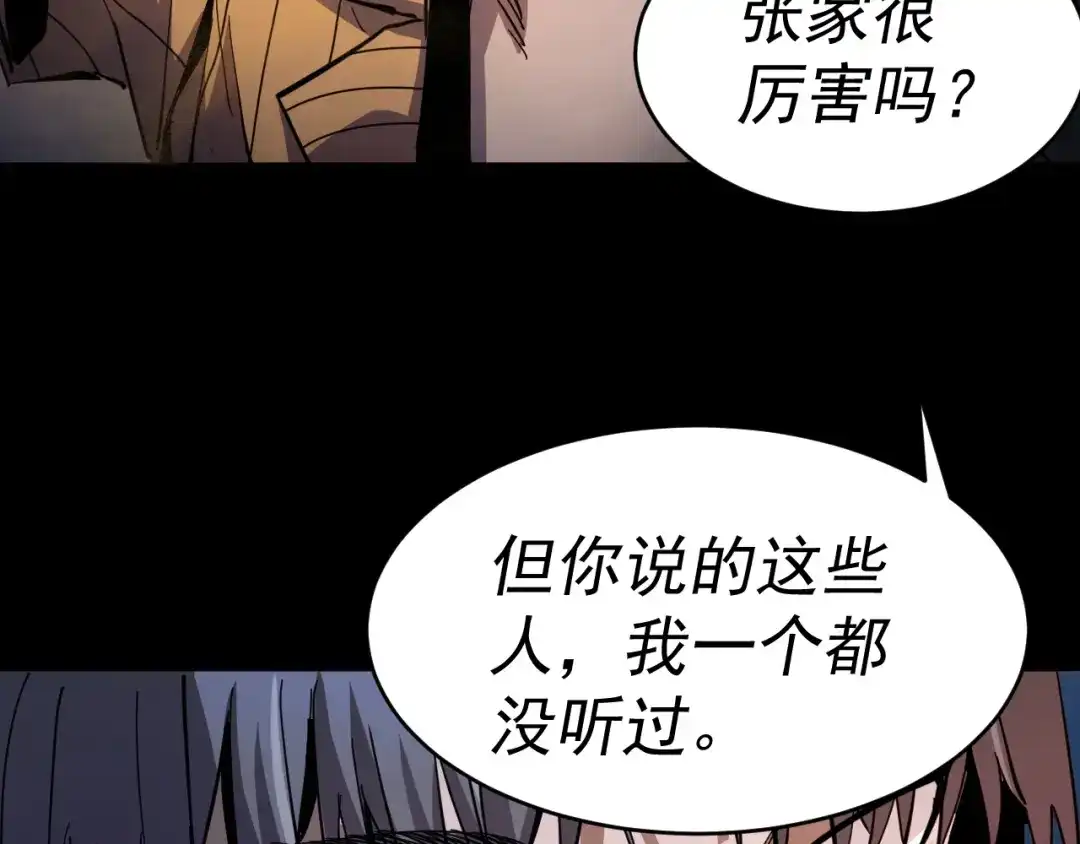 《我被地球绑架了》第11话 此人极度危险 第53页