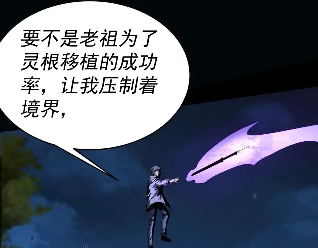 《我被地球绑架了》第11话 此人极度危险 第17页