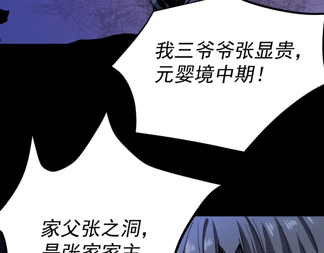 《我被地球绑架了》第11话 此人极度危险 第49页