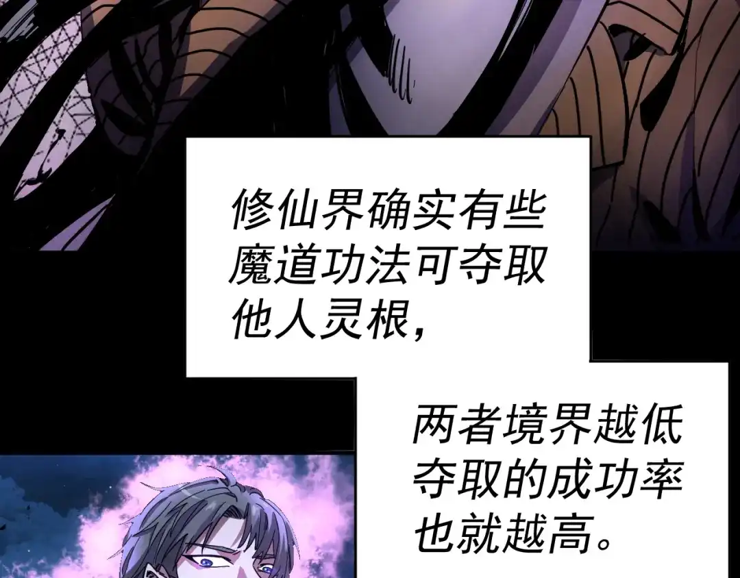 《我被地球绑架了》第11话 此人极度危险 第21页
