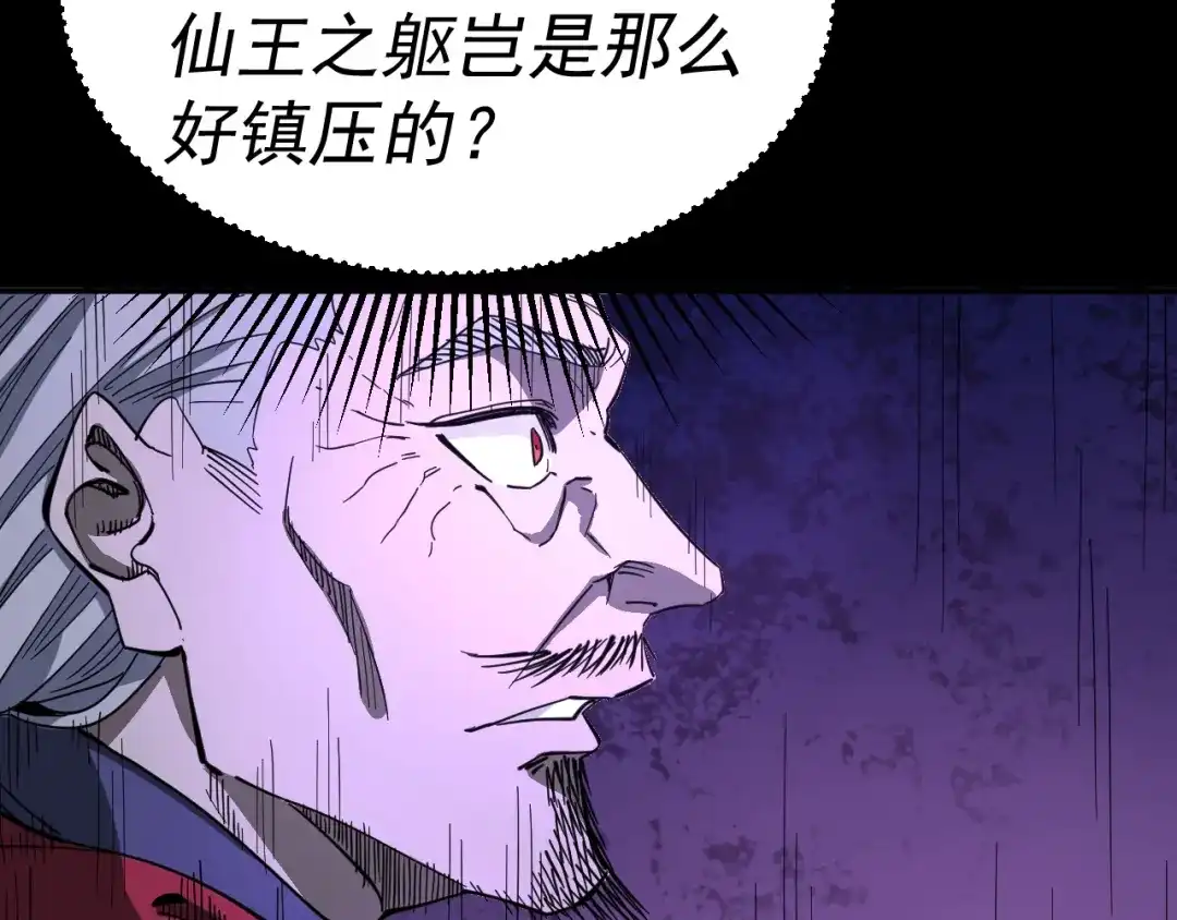 《我被地球绑架了》第11话 此人极度危险 第104页