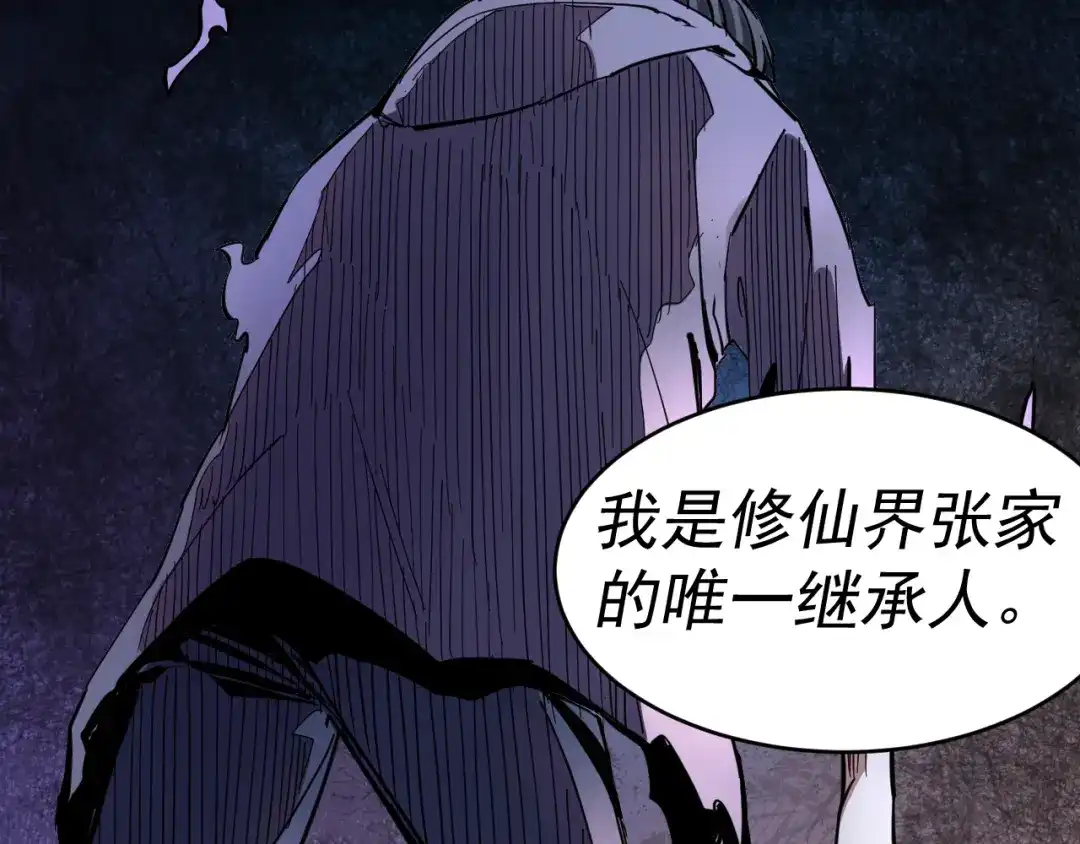 《我被地球绑架了》第11话 此人极度危险 第47页