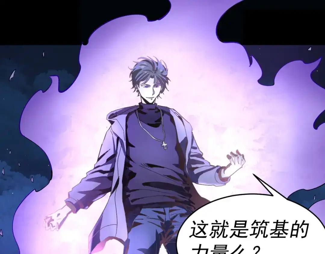 《我被地球绑架了》第11话 此人极度危险 第15页
