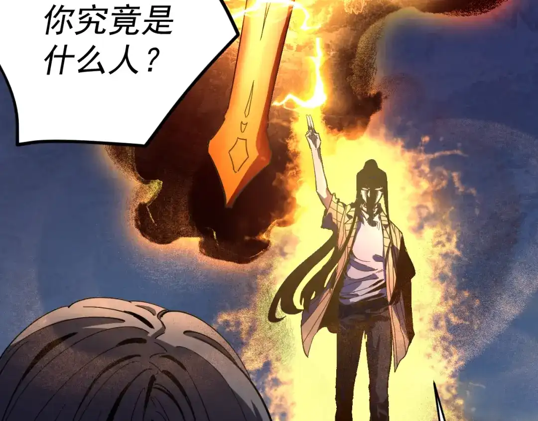 《我被地球绑架了》第11话 此人极度危险 第43页