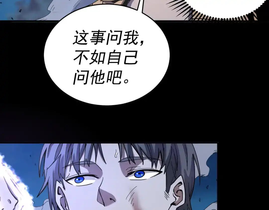 《我被地球绑架了》第11话 此人极度危险 第68页