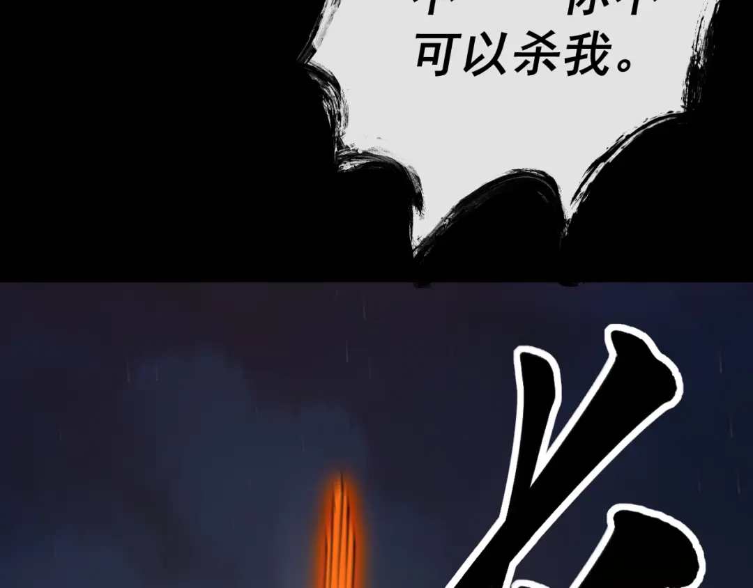 《我被地球绑架了》第11话 此人极度危险 第58页