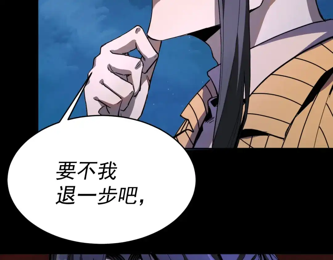 《我被地球绑架了》第11话 此人极度危险 第90页
