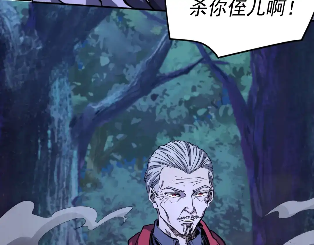 《我被地球绑架了》第11话 此人极度危险 第75页