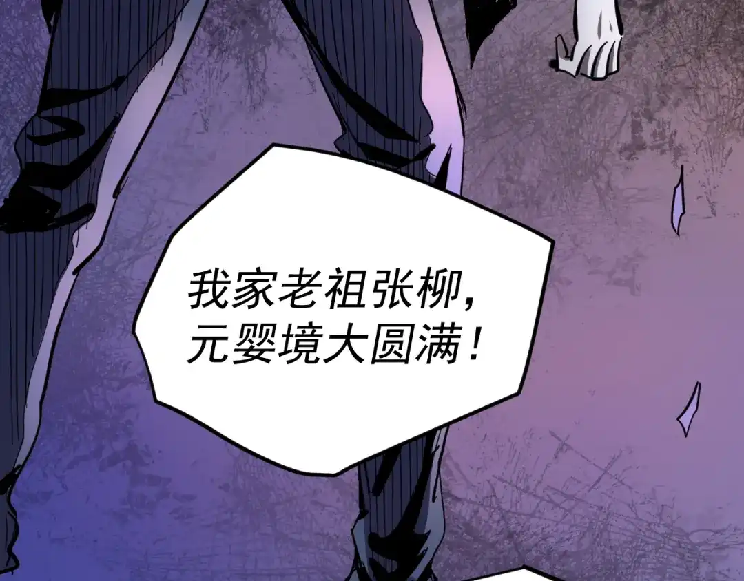 《我被地球绑架了》第11话 此人极度危险 第48页