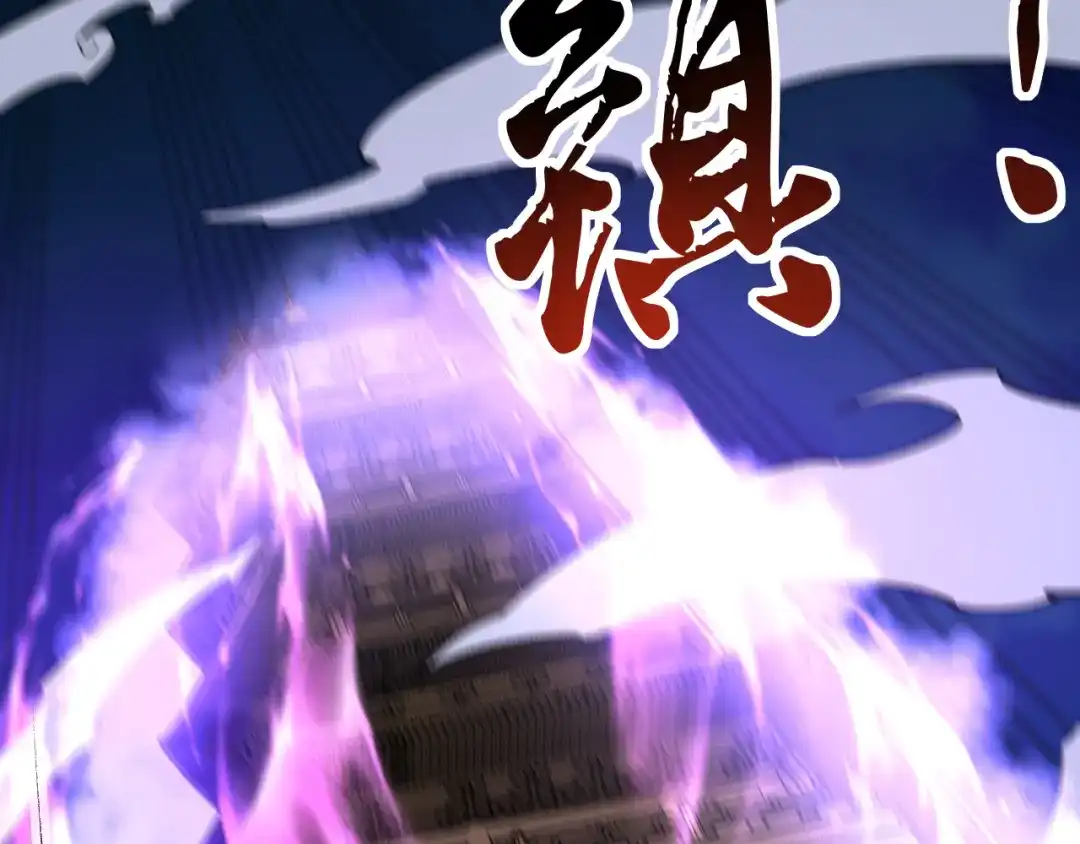 《我被地球绑架了》第11话 此人极度危险 第97页
