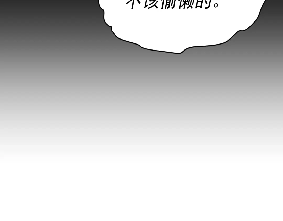 《我被地球绑架了》第12话 封灵之术 第101页