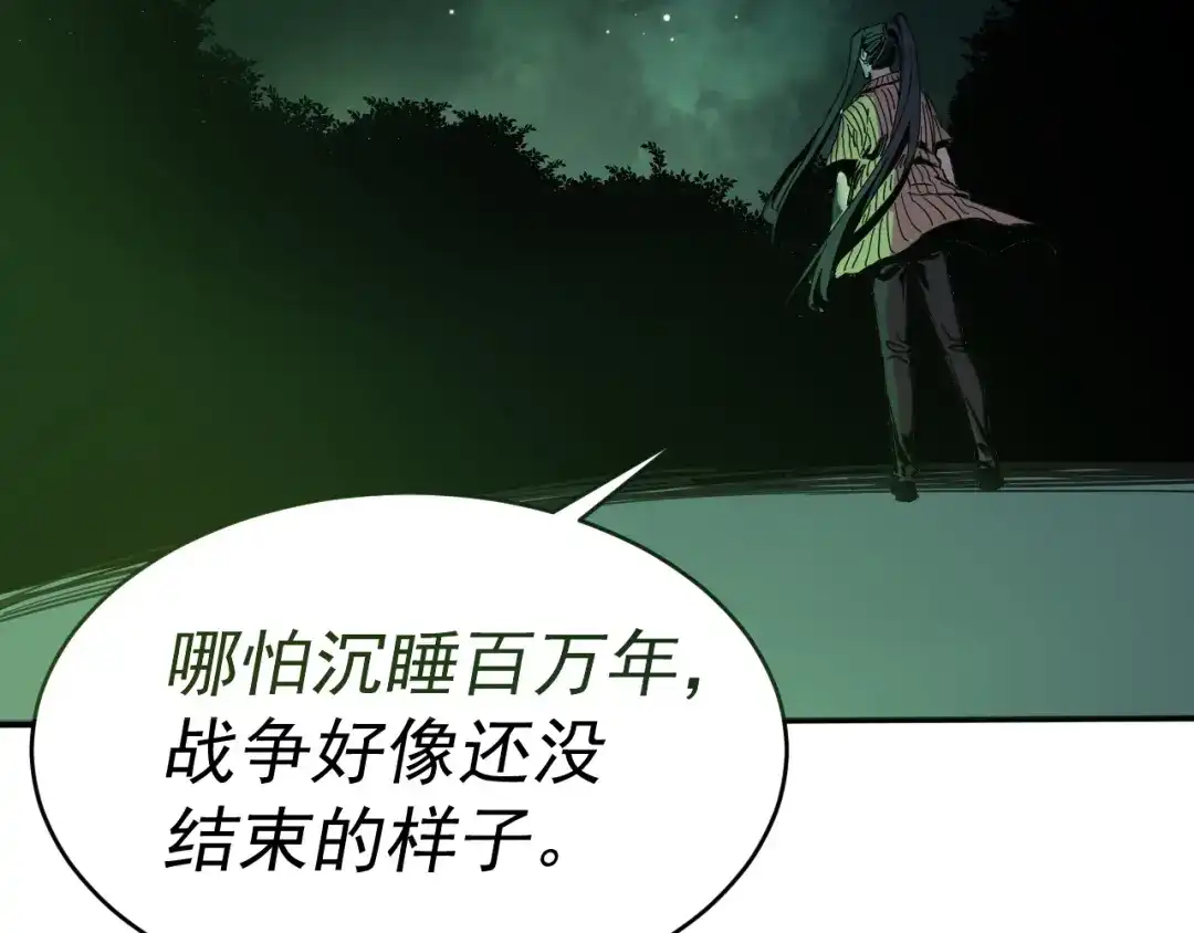 《我被地球绑架了》第12话 封灵之术 第76页