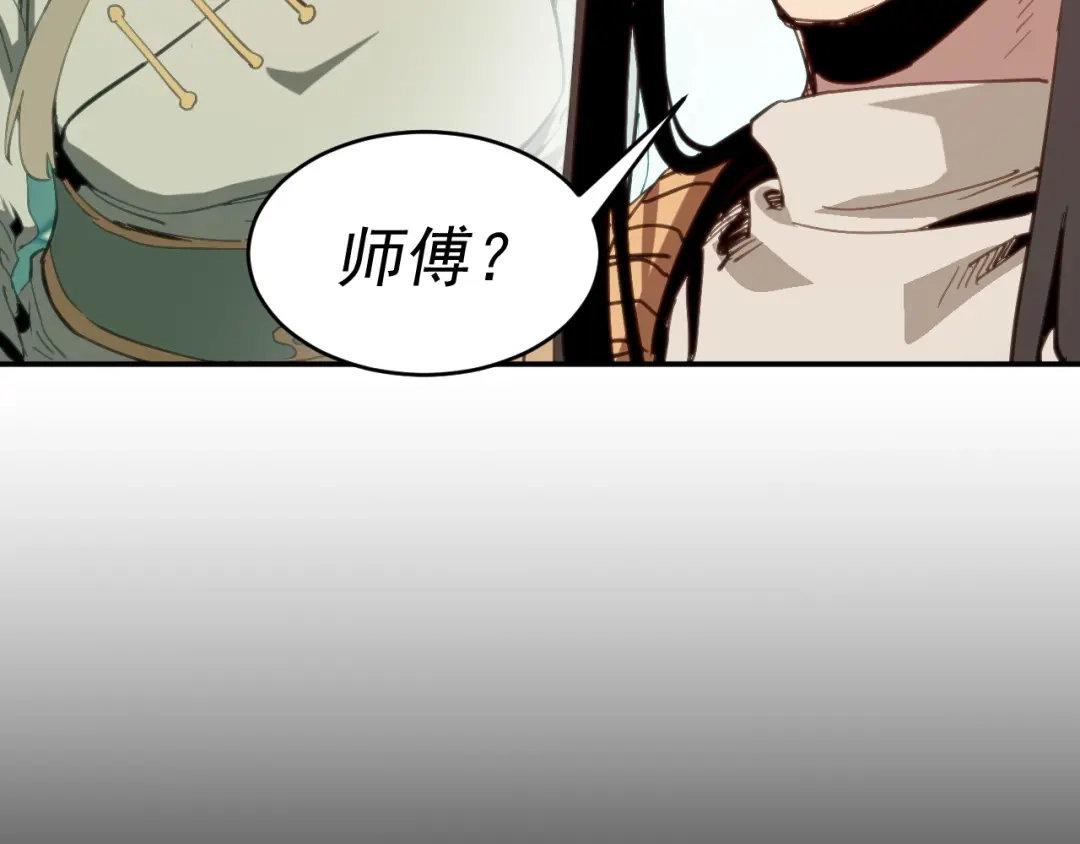 《我被地球绑架了》第12话 封灵之术 第92页