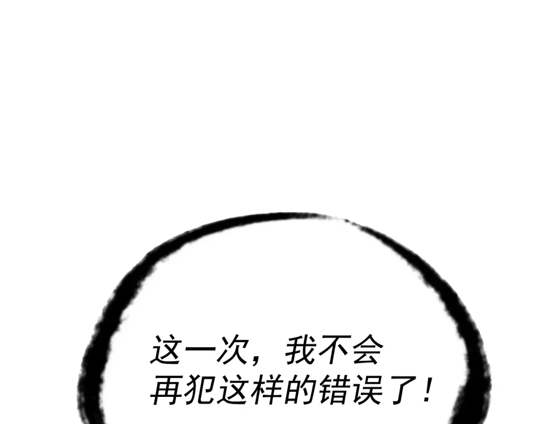 《我被地球绑架了》第12话 封灵之术 第106页