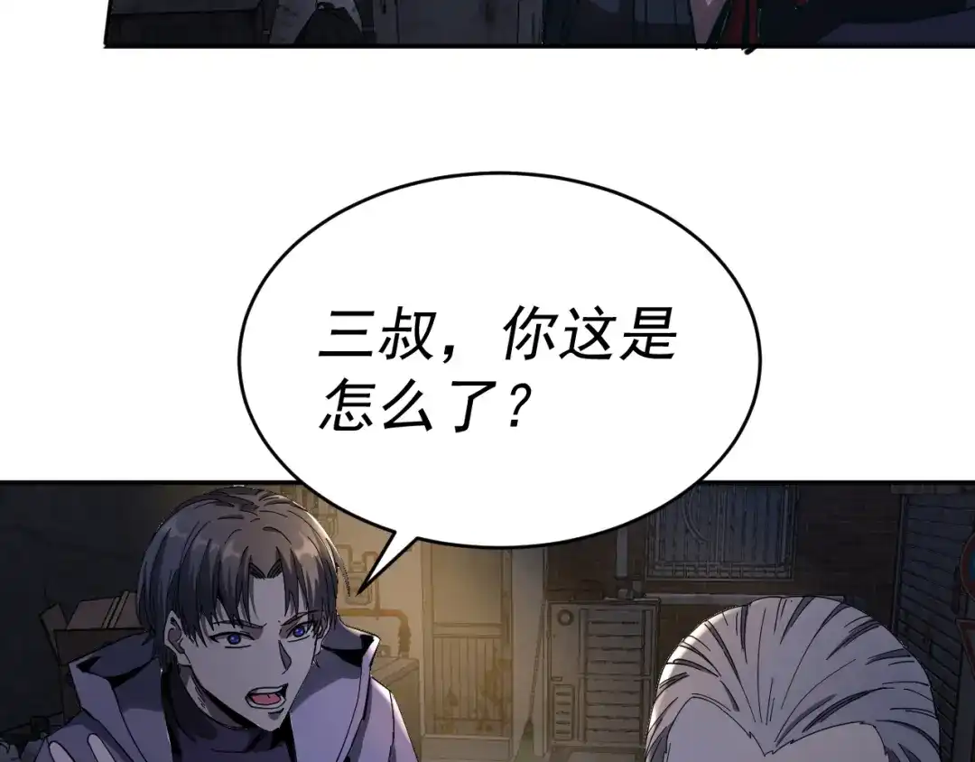《我被地球绑架了》第12话 封灵之术 第17页