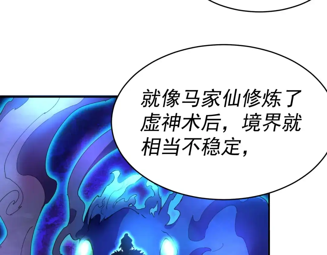 《我被地球绑架了》第12话 封灵之术 第21页