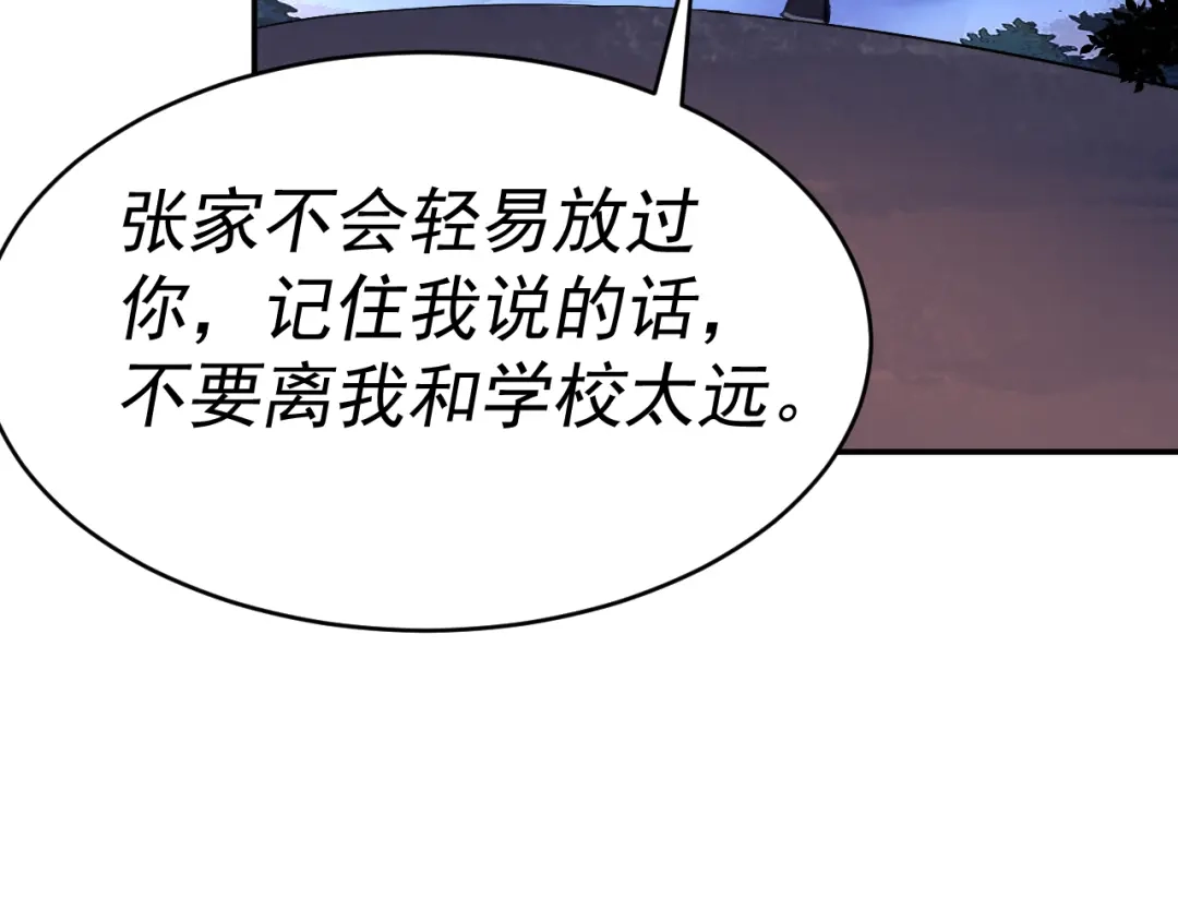 《我被地球绑架了》第13话 未雨绸缪 第37页