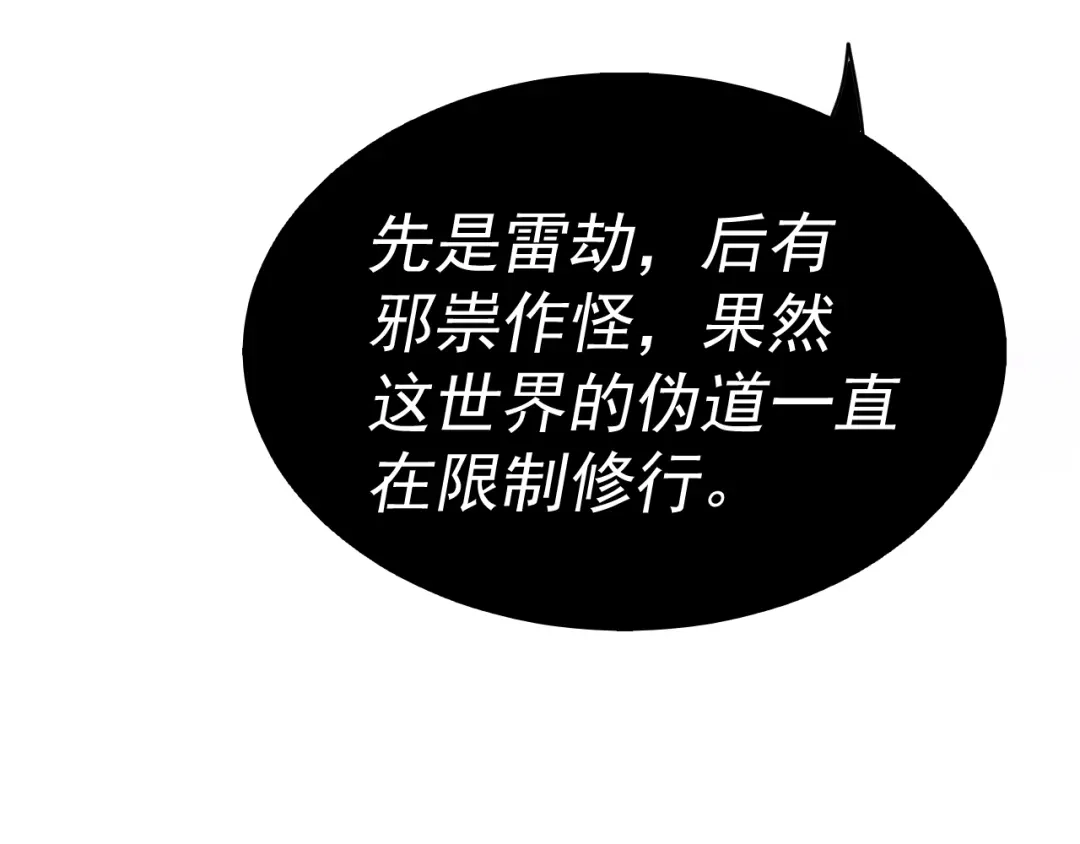 《我被地球绑架了》第13话 未雨绸缪 第51页