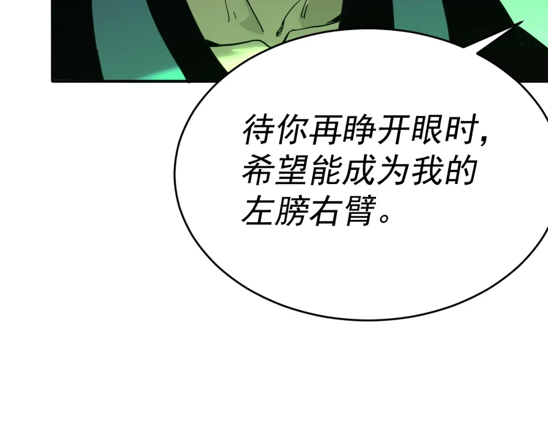 《我被地球绑架了》第13话 未雨绸缪 第66页