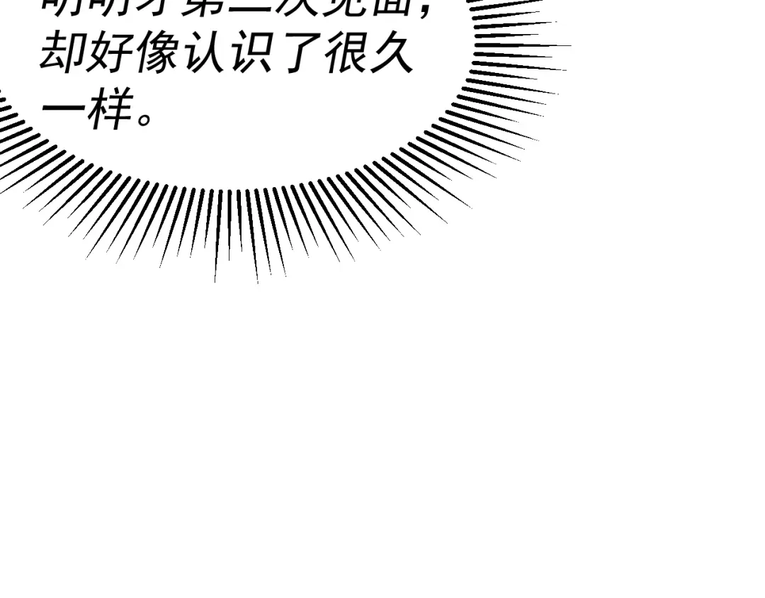 《我被地球绑架了》第13话 未雨绸缪 第11页