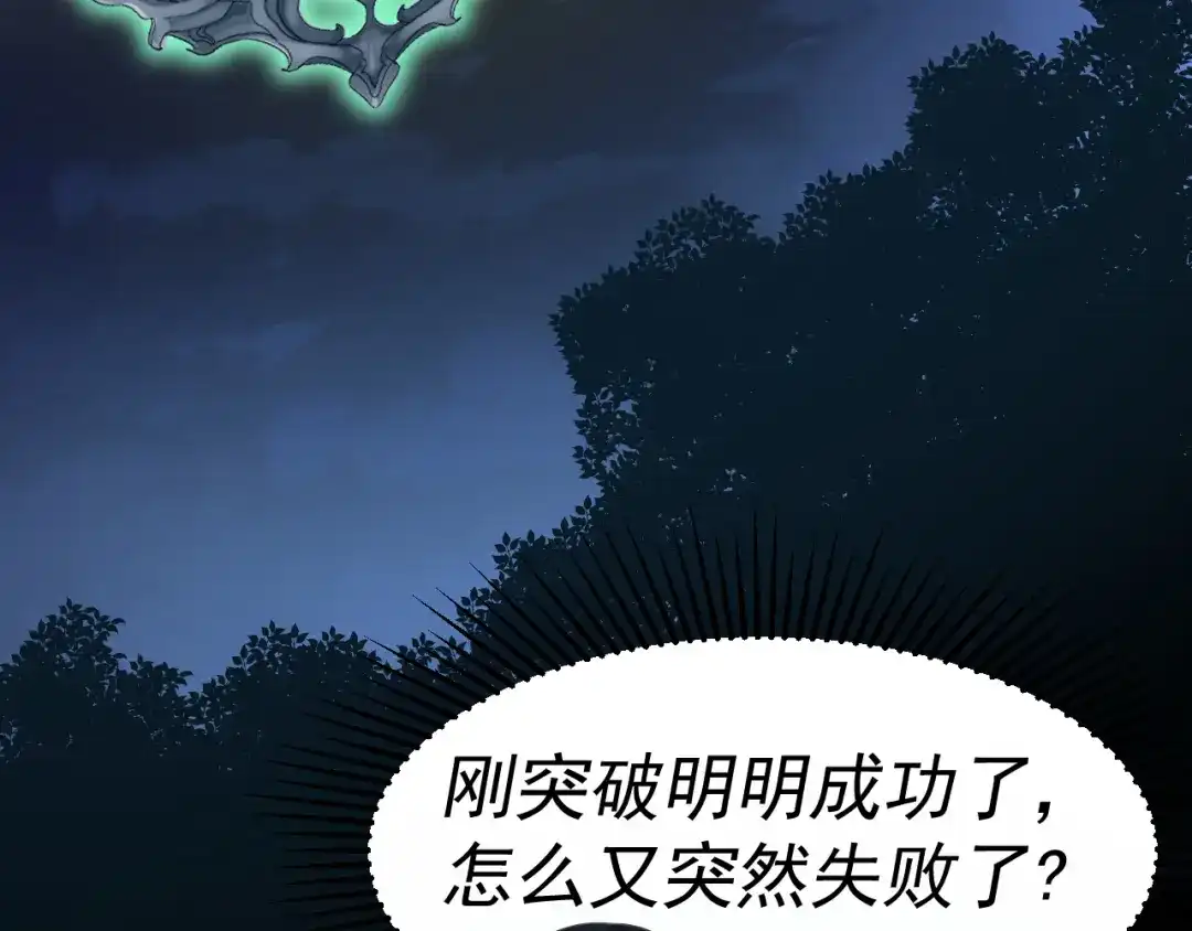 《我被地球绑架了》第13话 未雨绸缪 第27页