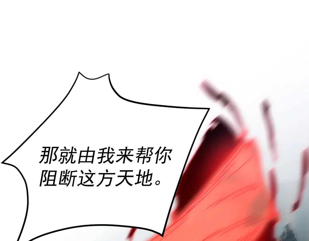 《我被地球绑架了》第13话 未雨绸缪 第52页
