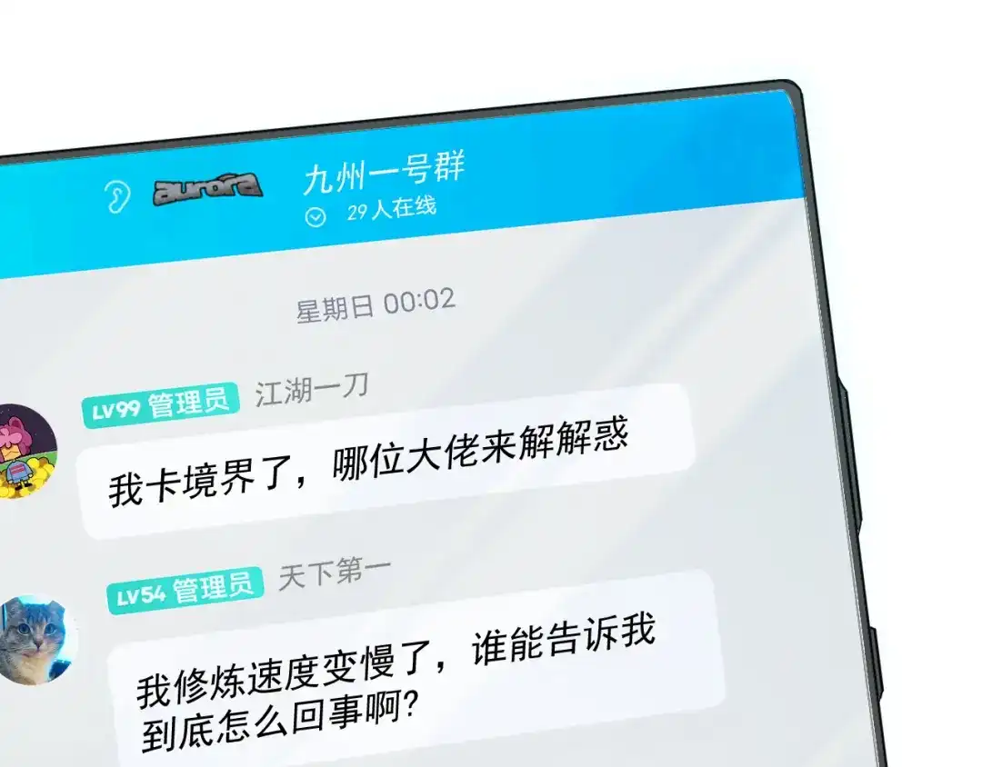 《我被地球绑架了》第13话 未雨绸缪 第88页