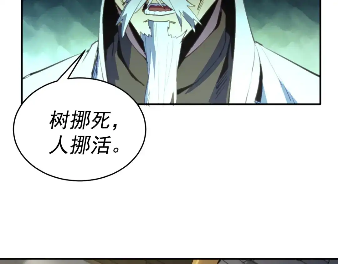 《我被地球绑架了》第13话 未雨绸缪 第109页