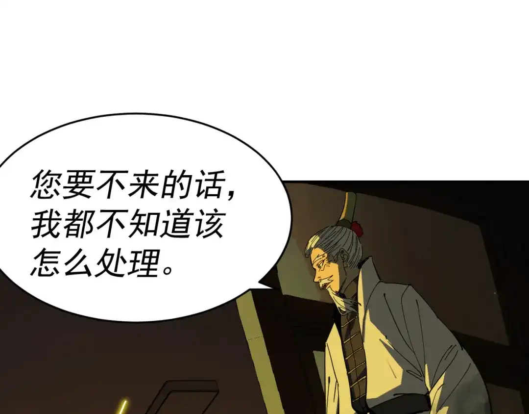 《我被地球绑架了》第13话 未雨绸缪 第42页