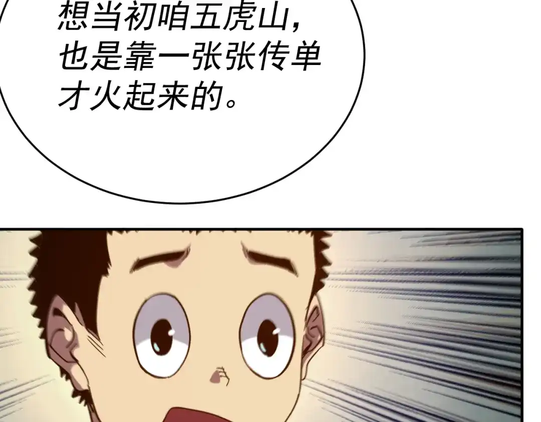 《我被地球绑架了》第13话 未雨绸缪 第112页