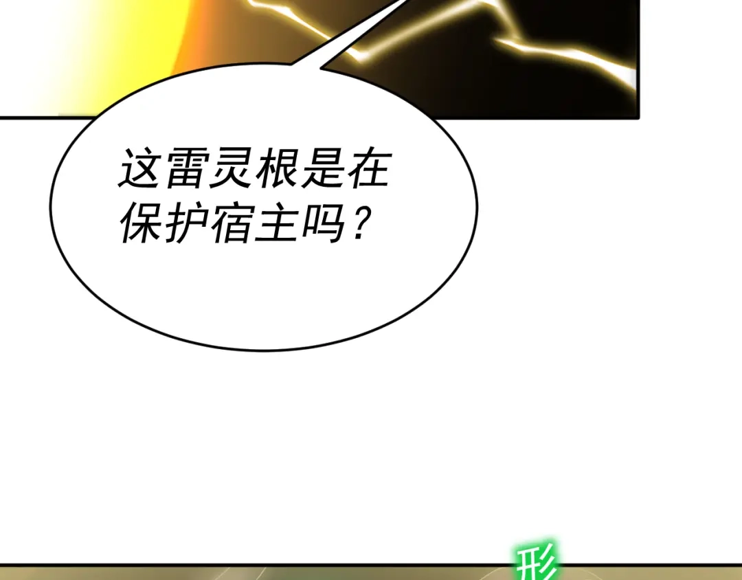 《我被地球绑架了》第13话 未雨绸缪 第47页