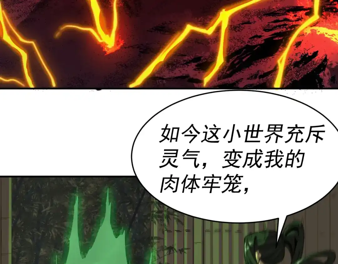 《我被地球绑架了》第13话 未雨绸缪 第63页