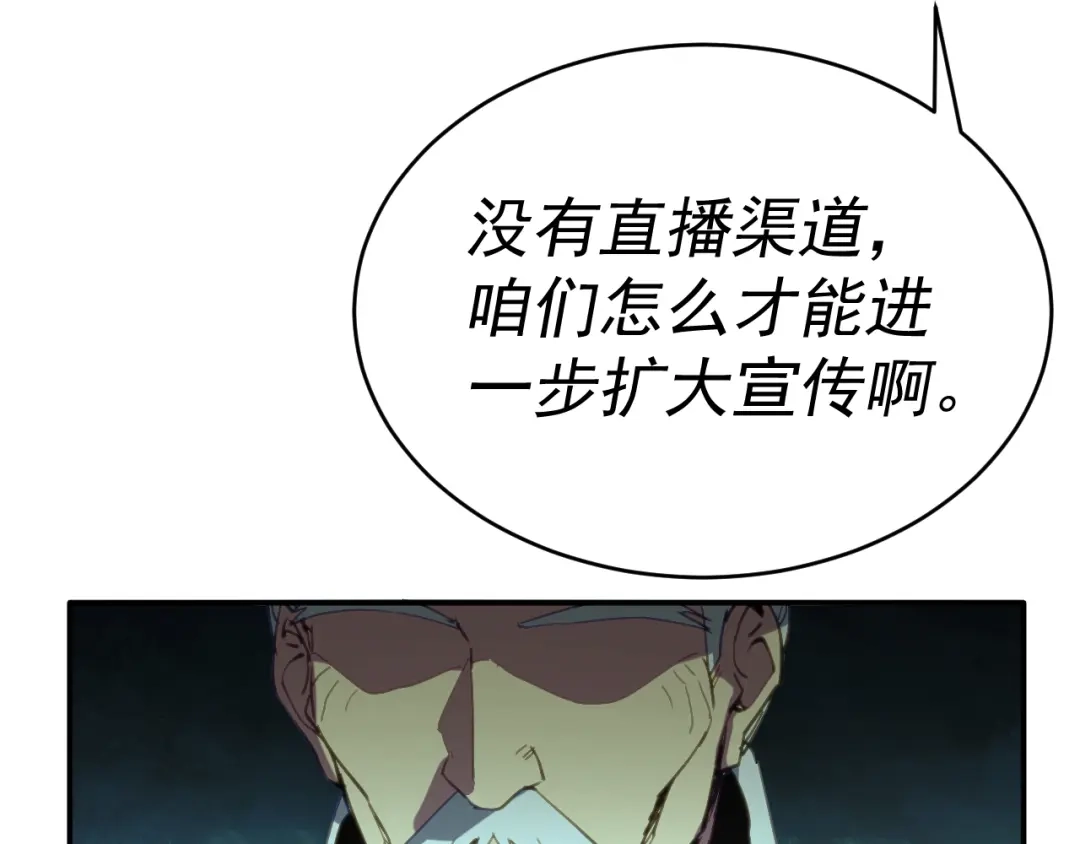 《我被地球绑架了》第13话 未雨绸缪 第108页