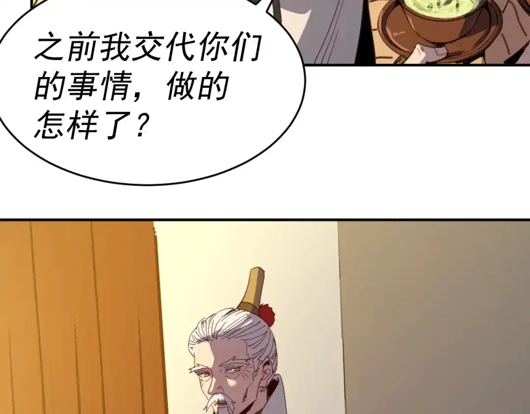 《我被地球绑架了》第13话 未雨绸缪 第75页