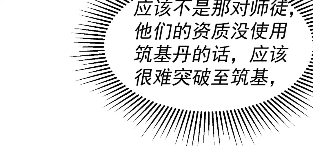 《我被地球绑架了》第13话 未雨绸缪 第23页