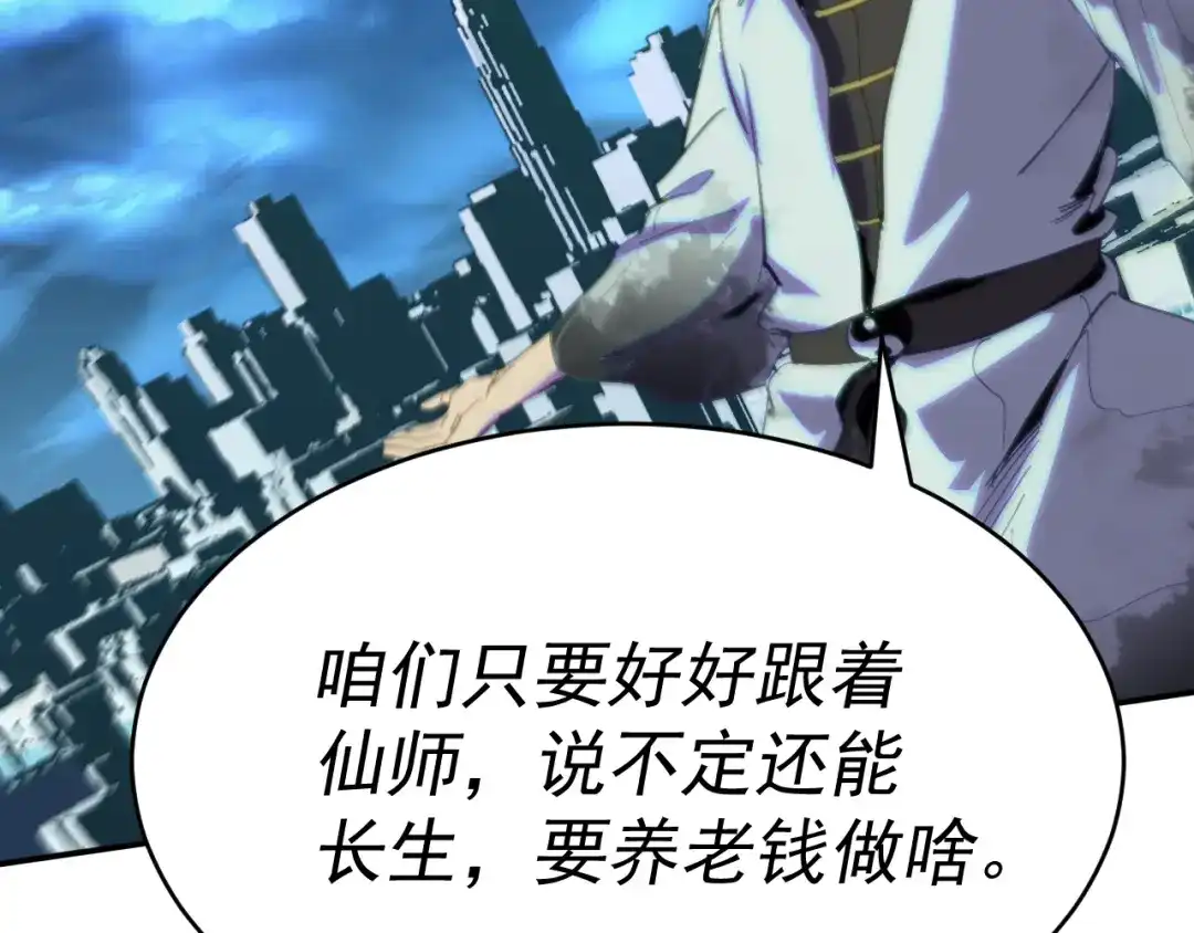 《我被地球绑架了》第13话 未雨绸缪 第120页